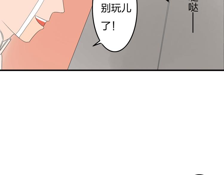 第9话 我想保护你67