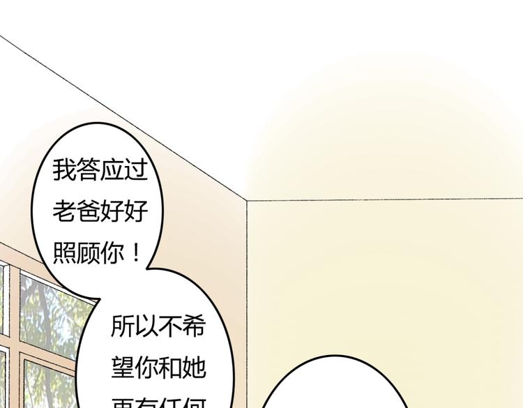 第7话 为什么你要接近我19