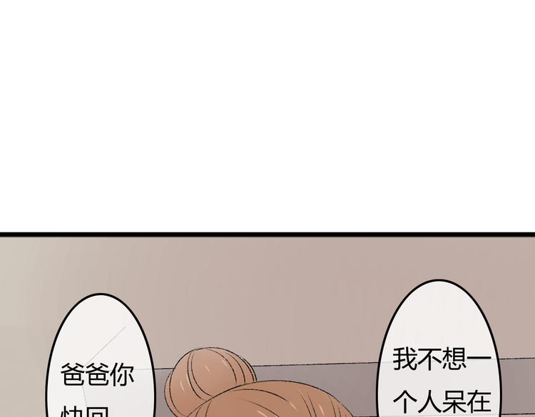 第6话 她是害死你父母的凶手！46