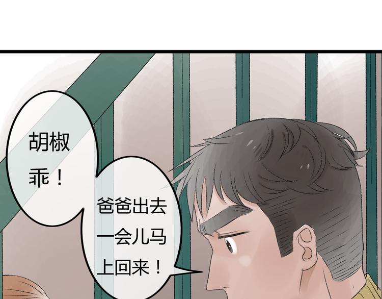 第6话 她是害死你父母的凶手！42