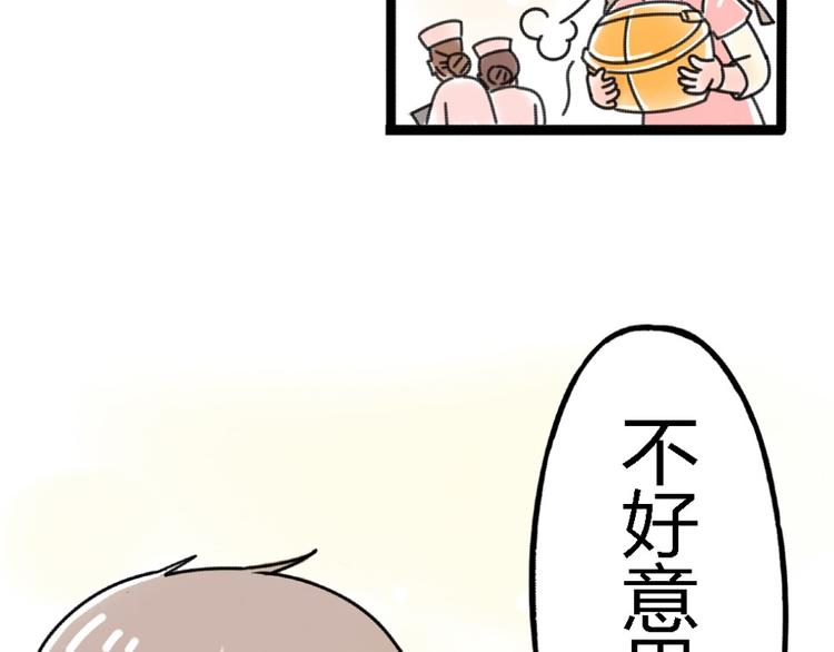 第2话 这么快情敌就出现了！12