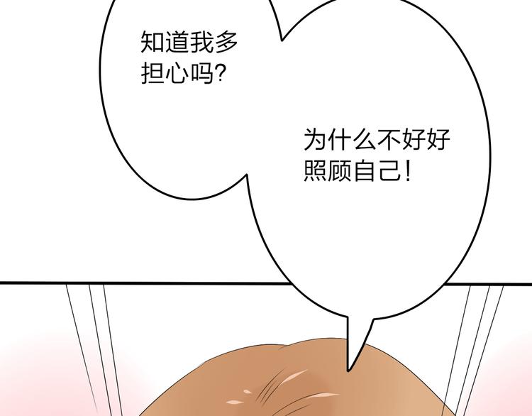 第17话 为什么你总看不到我56