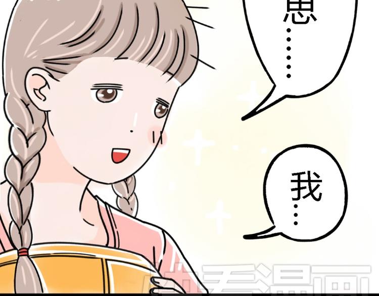 第2话 这么快情敌就出现了！13