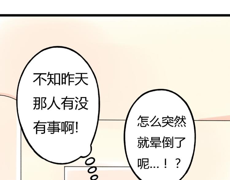 第2话 这么快情敌就出现了！4