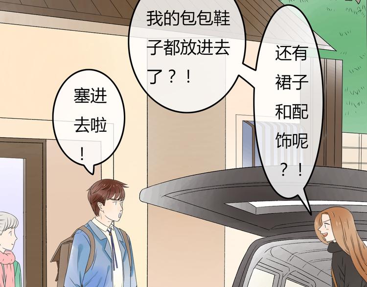 第19话 情敌同车好尴尬……38