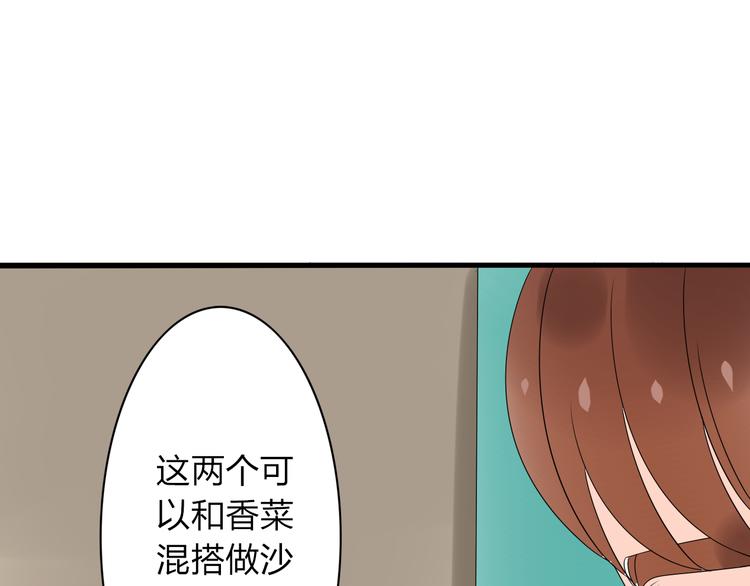 第14话 厨师长死了？11
