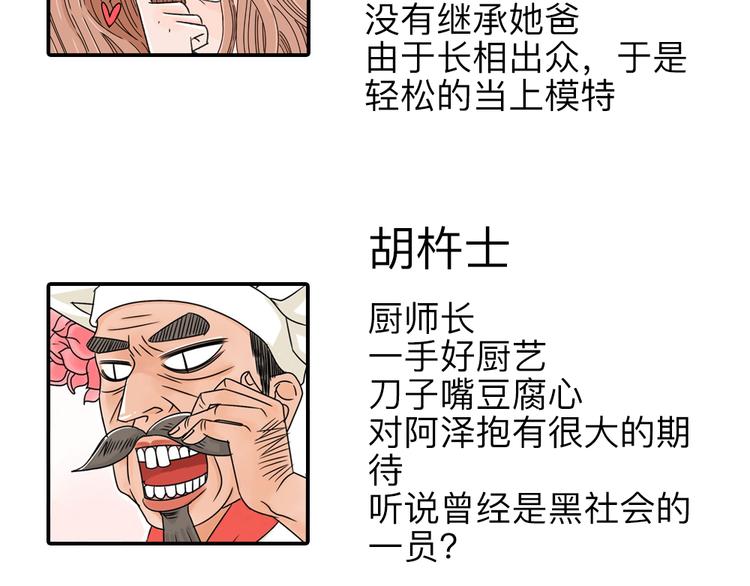 第5话 为了救她砸成重伤96