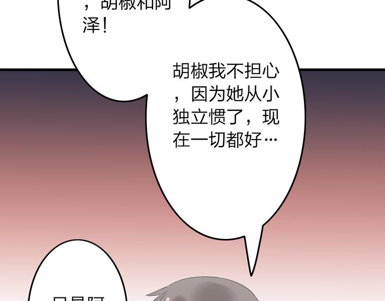 第13话 死也不想拖累他77