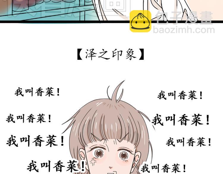第3话 第三话就失恋，没别的漫画了！50