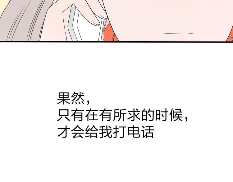 第16话 我只是想待在你身边64