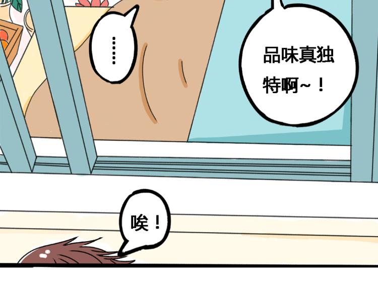 第2话 这么快情敌就出现了！73