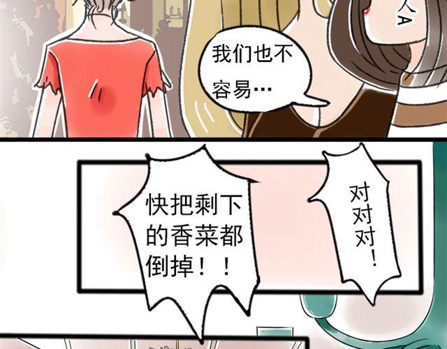 第1话 我的第一次被夺走了！42