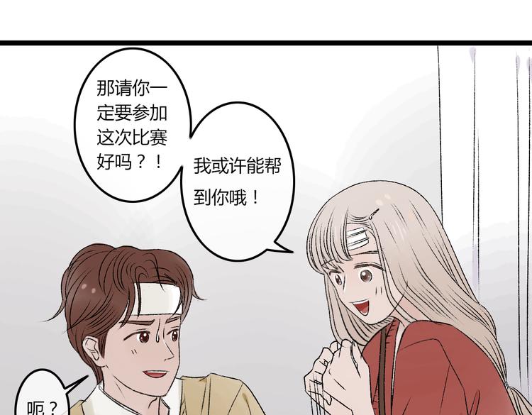 第5话 为了救她砸成重伤67
