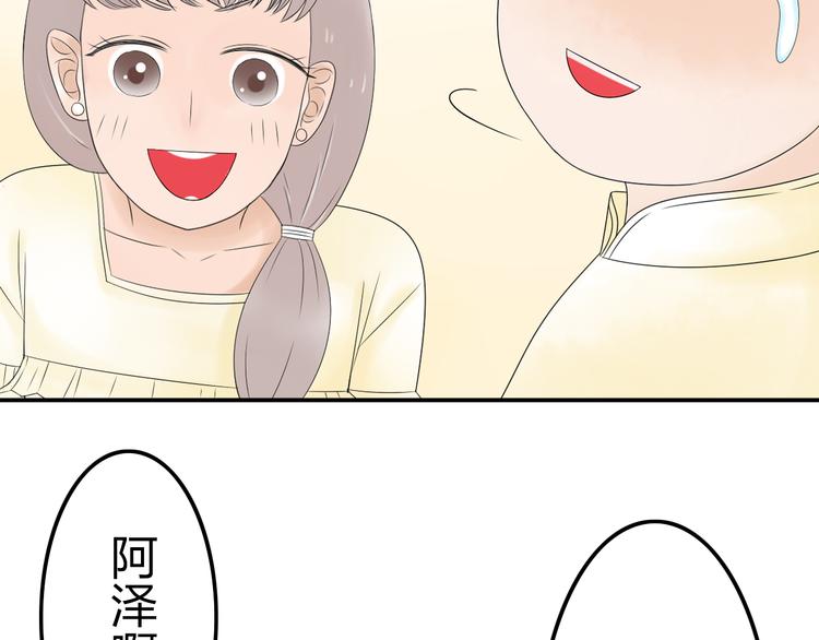 第11话 只要你幸福就好11