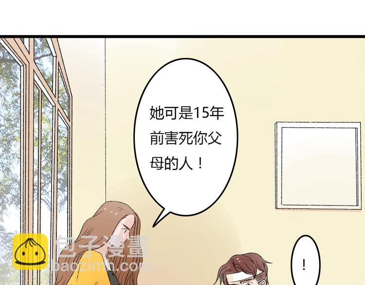第6话 她是害死你父母的凶手！26