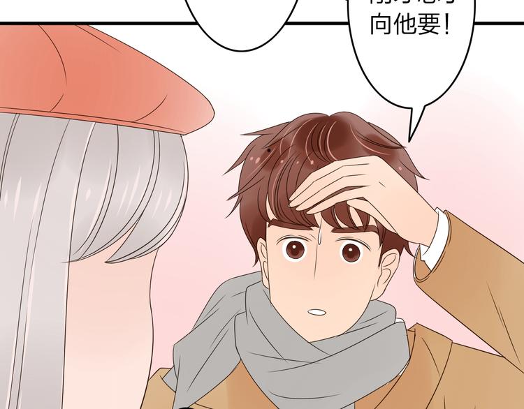 第14话 厨师长死了？51