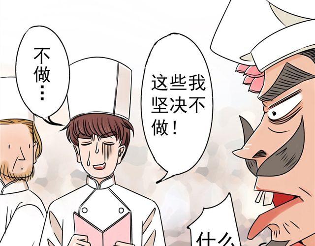第1话 我的第一次被夺走了！16