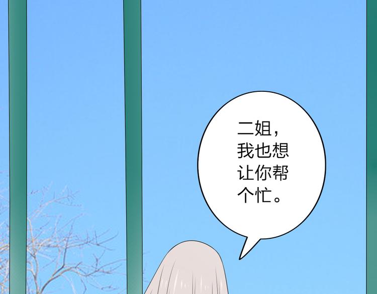 第16话 我只是想待在你身边67