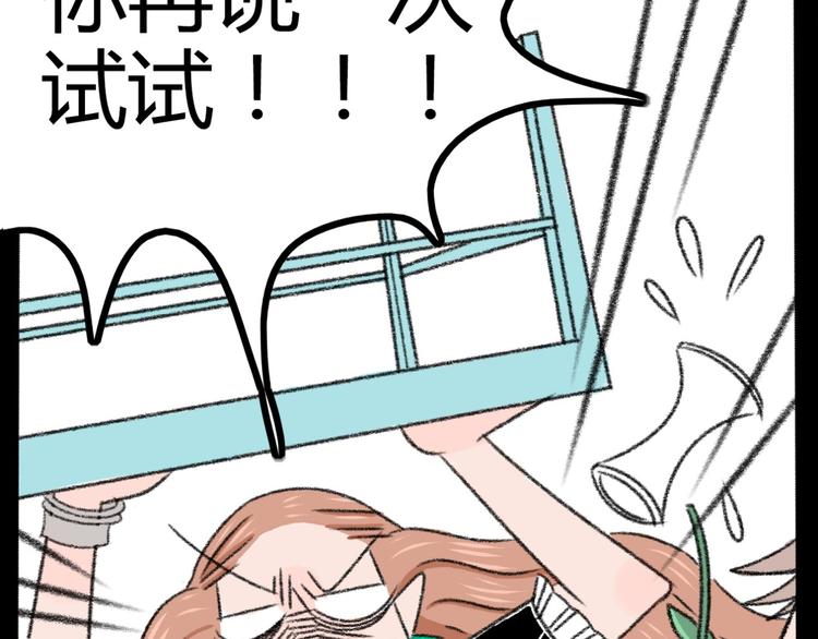 第3话 第三话就失恋，没别的漫画了！19