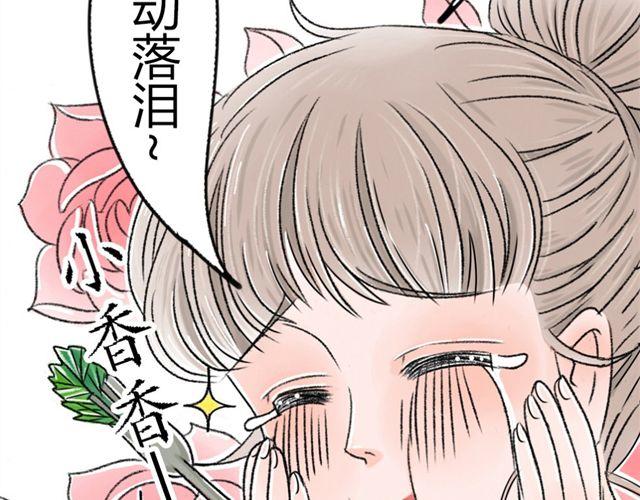 第1话 我的第一次被夺走了！26