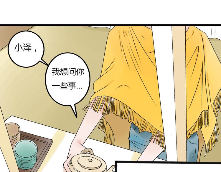 第6话 她是害死你父母的凶手！16