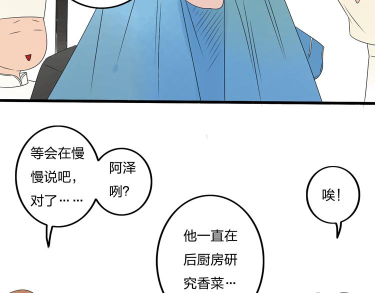 第9话 我想保护你53