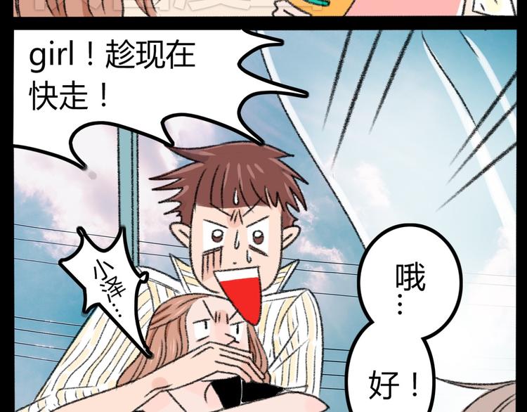 第3话 第三话就失恋，没别的漫画了！23