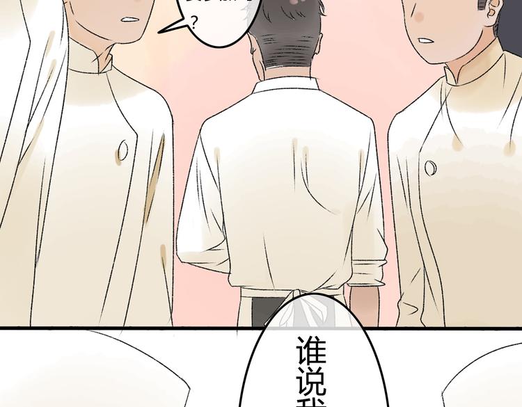 第8话 珍贵的东西要亲自守护69