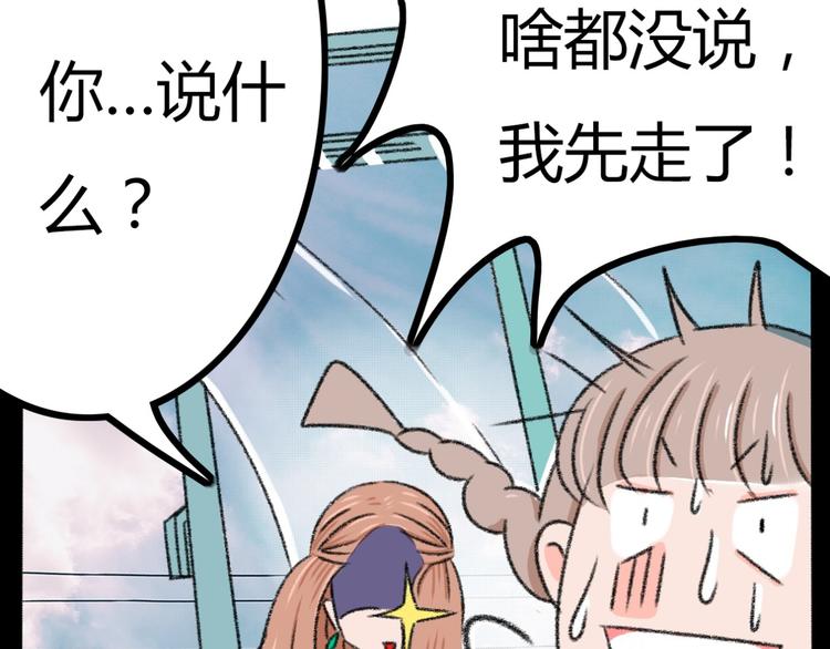 第3话 第三话就失恋，没别的漫画了！17