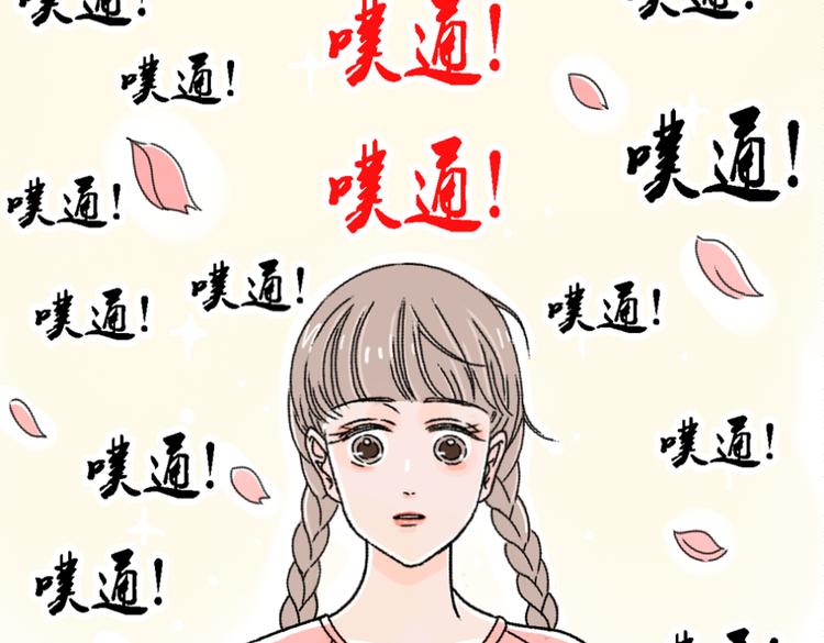 第2话 这么快情敌就出现了！21
