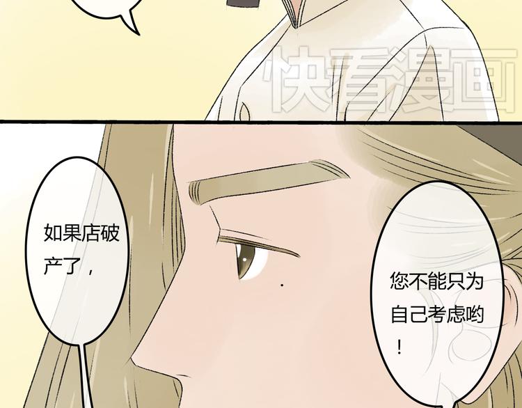 第8话 珍贵的东西要亲自守护61