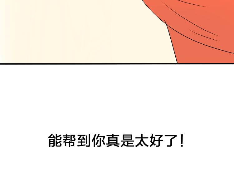 第17话 为什么你总看不到我18