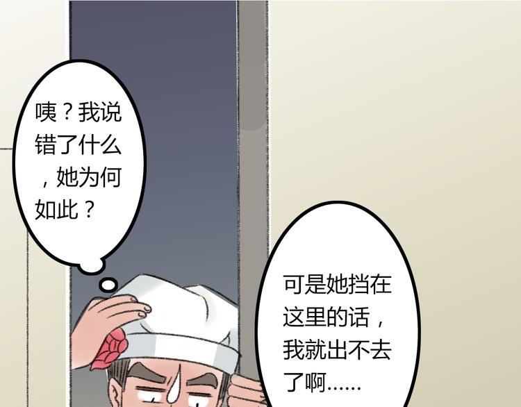第3话 第三话就失恋，没别的漫画了！92