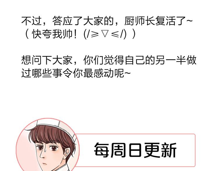 第16话 我只是想待在你身边93