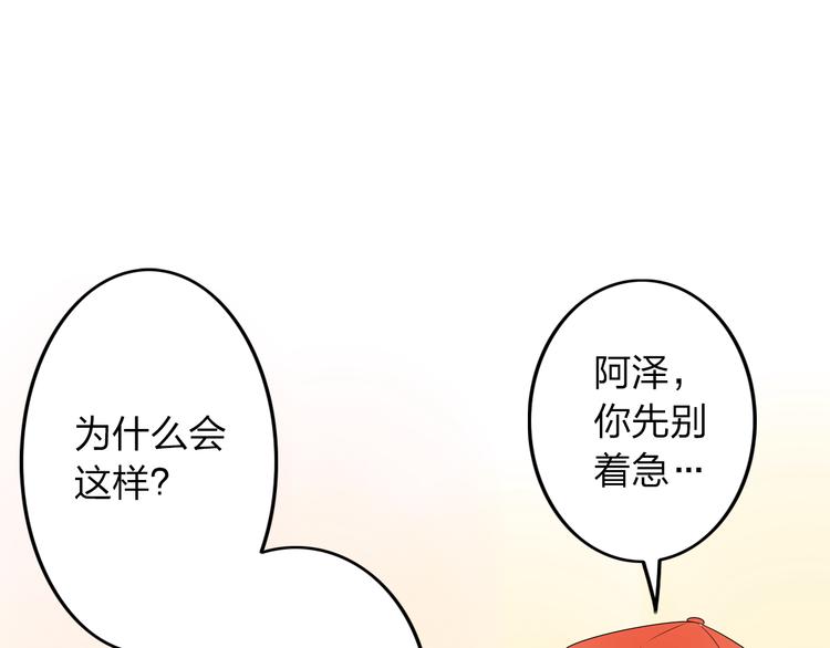 第15话 我会一直守护你的！35