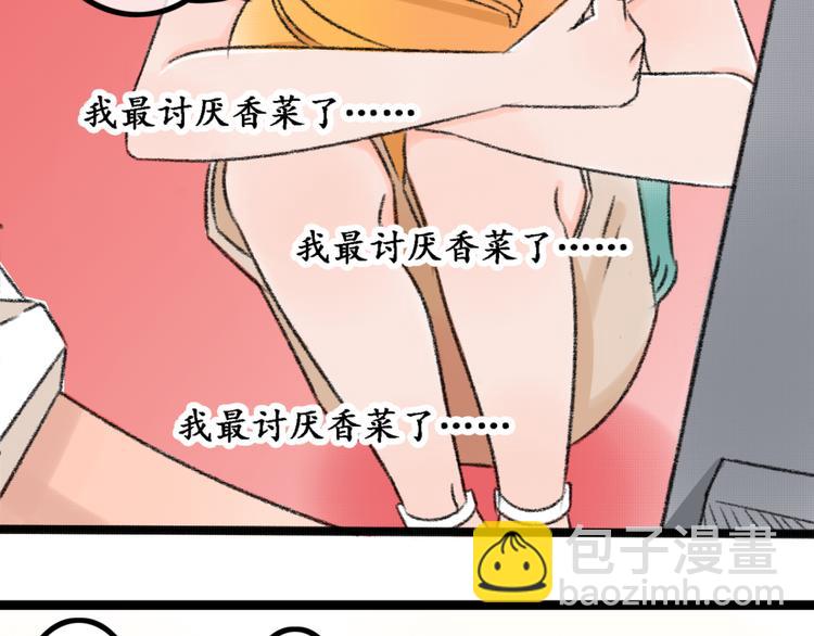 第3话 第三话就失恋，没别的漫画了！84