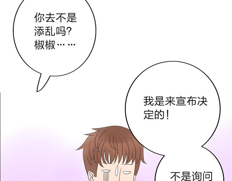 第17话 为什么你总看不到我69