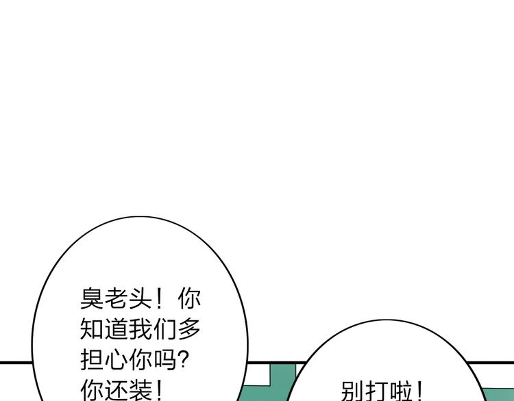 第16话 我只是想待在你身边81