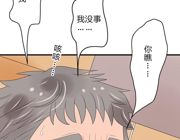 第13话 死也不想拖累他44