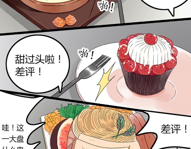 第3话 第三话就失恋，没别的漫画了！34