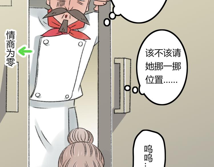 第3话 第三话就失恋，没别的漫画了！93