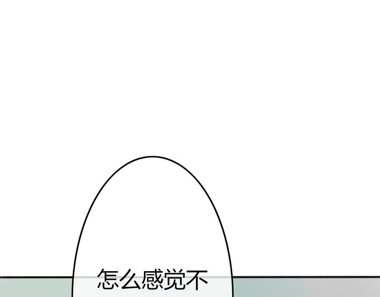 第19话 情敌同车好尴尬……54
