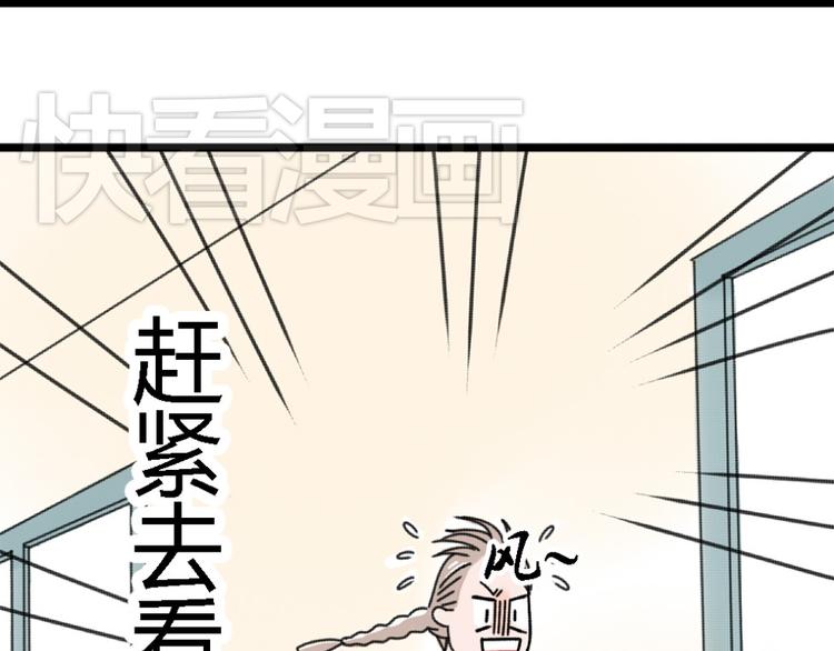 第2话 这么快情敌就出现了！8