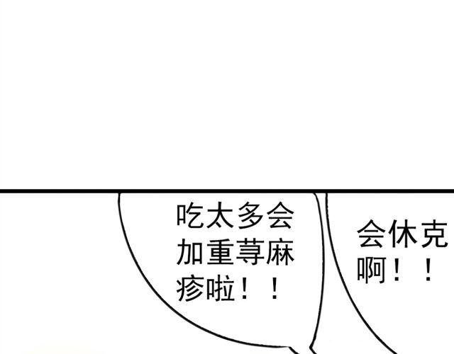 第1话 我的第一次被夺走了！34