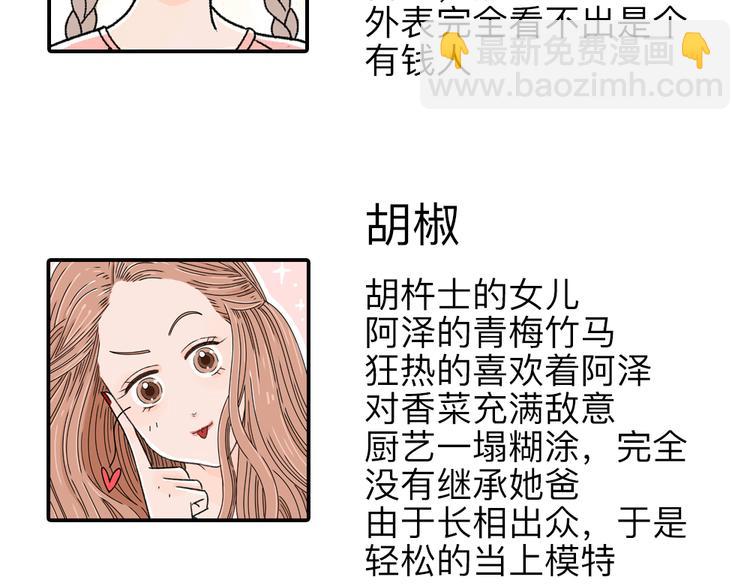第3话 第三话就失恋，没别的漫画了！99