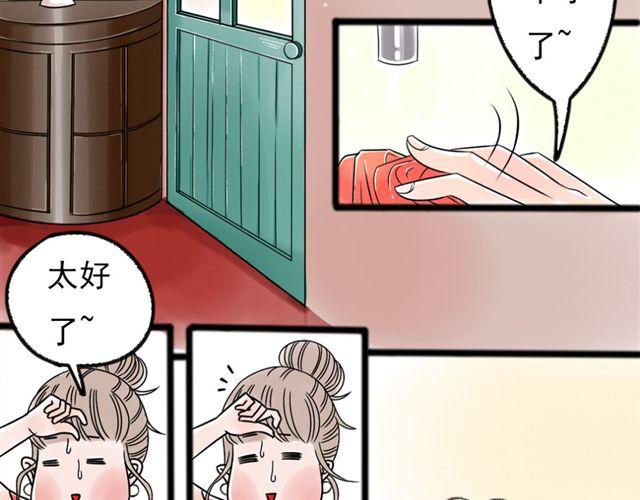 第1话 我的第一次被夺走了！44