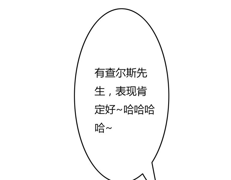 第19话 情敌同车好尴尬……74