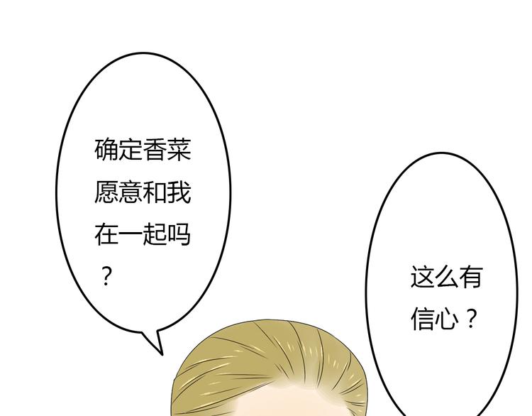 第19话 情敌同车好尴尬……20