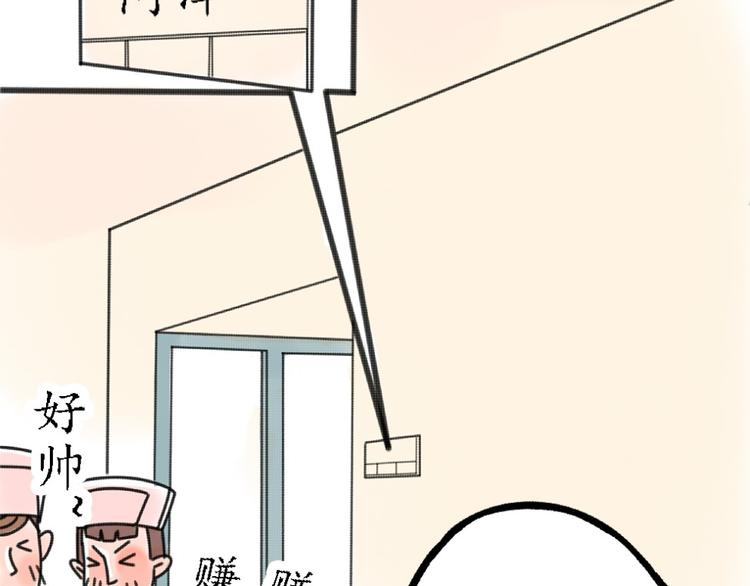 第2话 这么快情敌就出现了！10