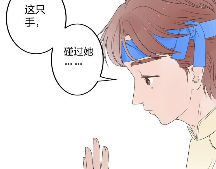 第9话 我想保护你38